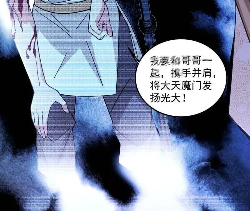 第483话 人生若只如初见 第96页