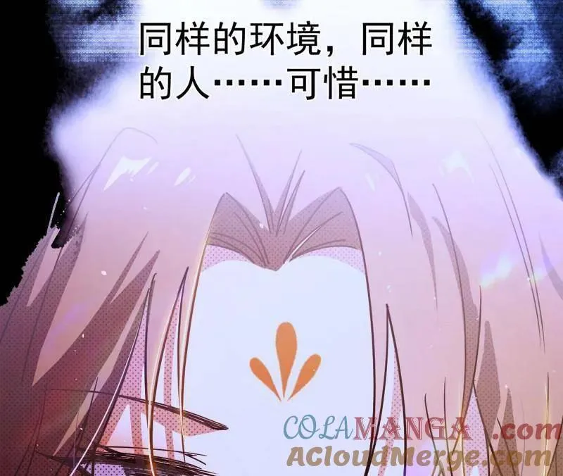 第483话 人生若只如初见 第97页