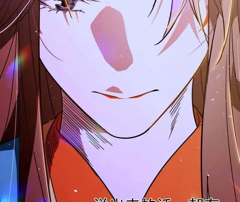 第483话 人生若只如初见 第98页