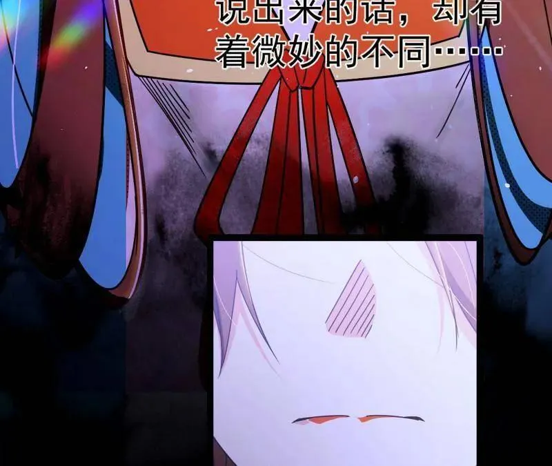 第483话 人生若只如初见 第99页