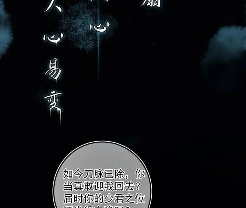 第483话 人生若只如初见 第102页