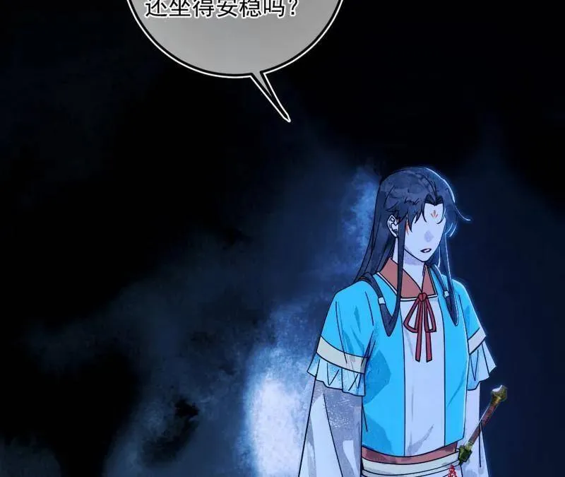 第483话 人生若只如初见 第103页