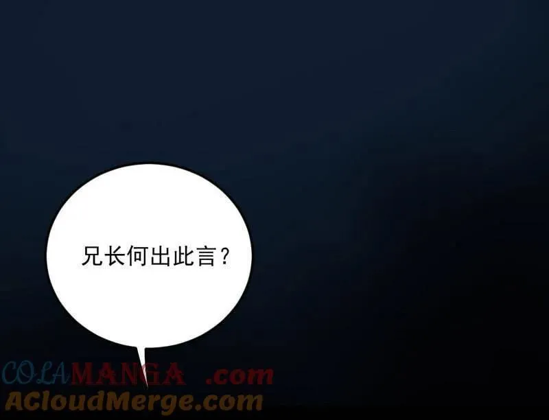 第483话 人生若只如初见 第105页