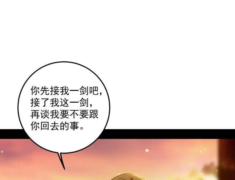 第483话 人生若只如初见 第107页