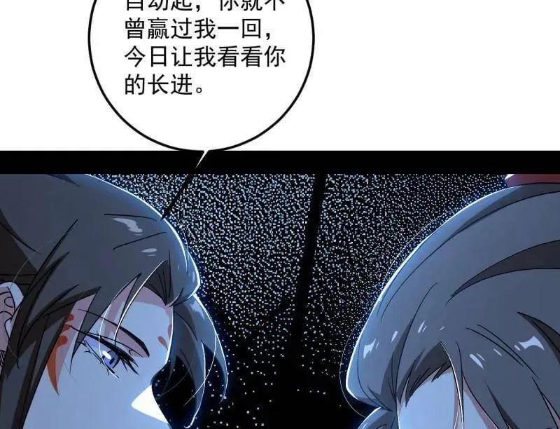 第483话 人生若只如初见 第110页