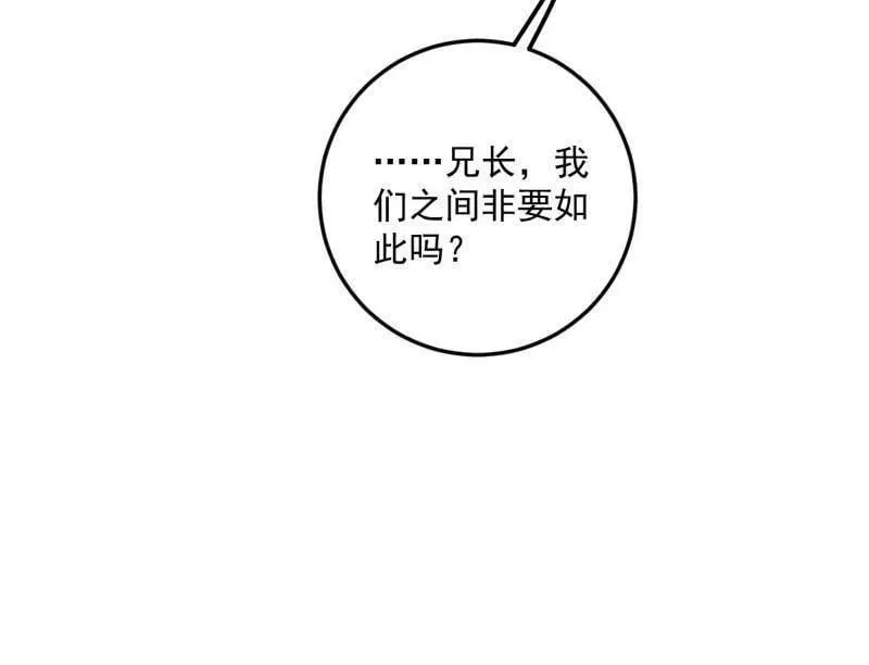 第483话 人生若只如初见 第112页