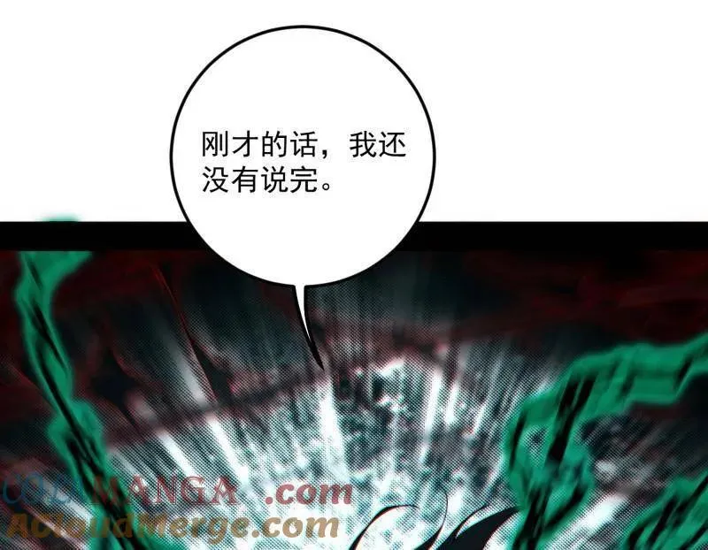 第483话 人生若只如初见 第113页
