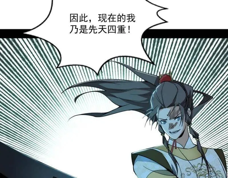 第483话 人生若只如初见 第116页
