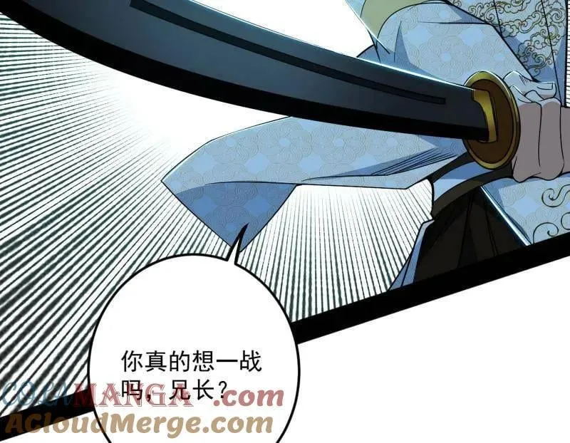 第483话 人生若只如初见 第117页