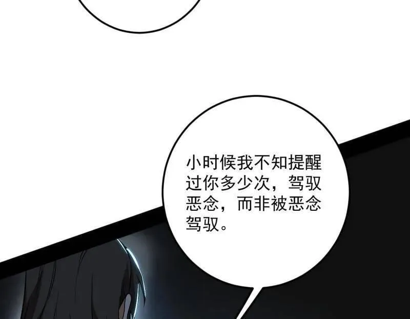 第483话 人生若只如初见 第118页