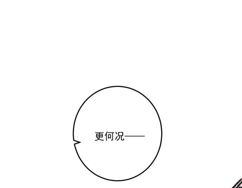 第483话 人生若只如初见 第120页