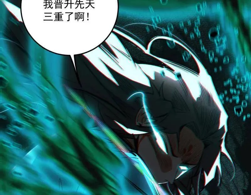 第483话 人生若只如初见 第122页