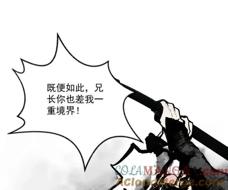 第483话 人生若只如初见 第125页