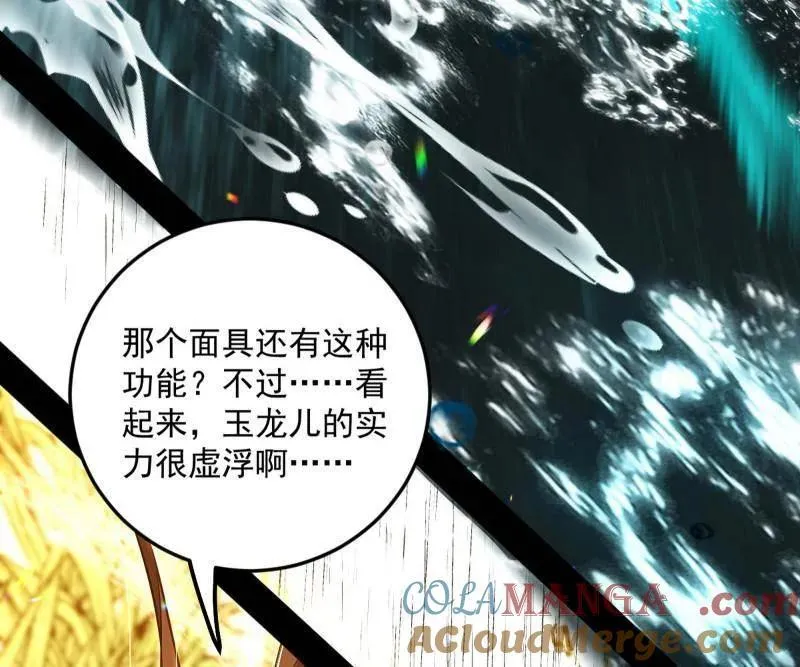 第483话 人生若只如初见 第133页