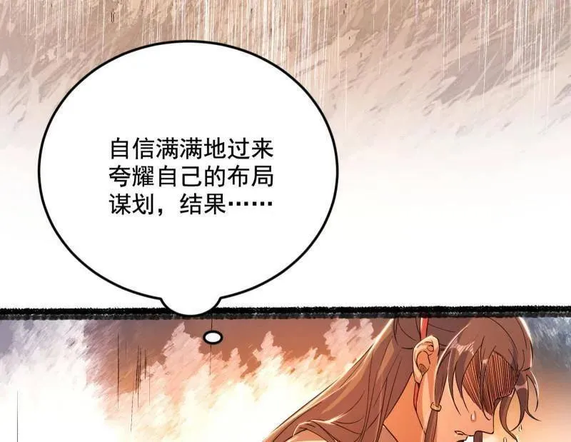 第483话 人生若只如初见 第140页