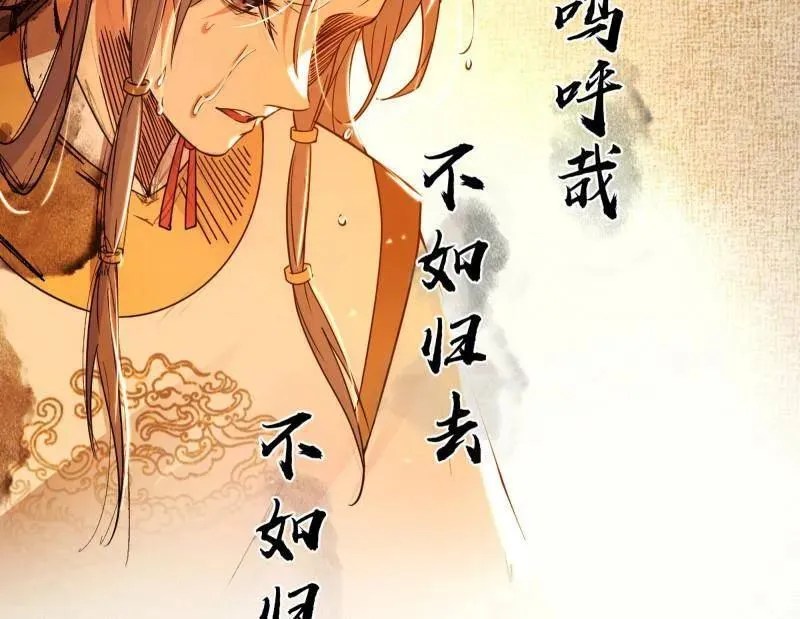 第483话 人生若只如初见 第144页