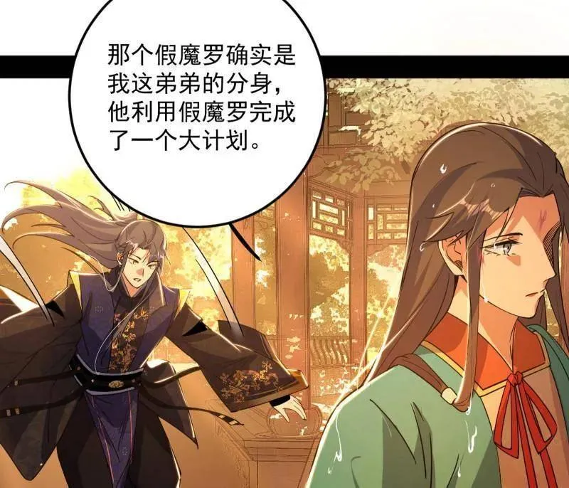 第483话 人生若只如初见 第150页