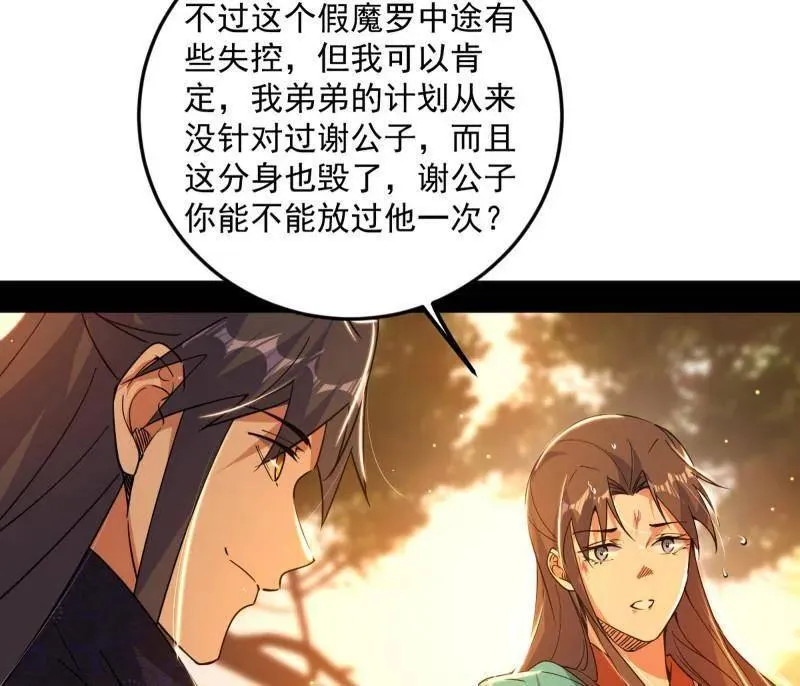 第483话 人生若只如初见 第152页