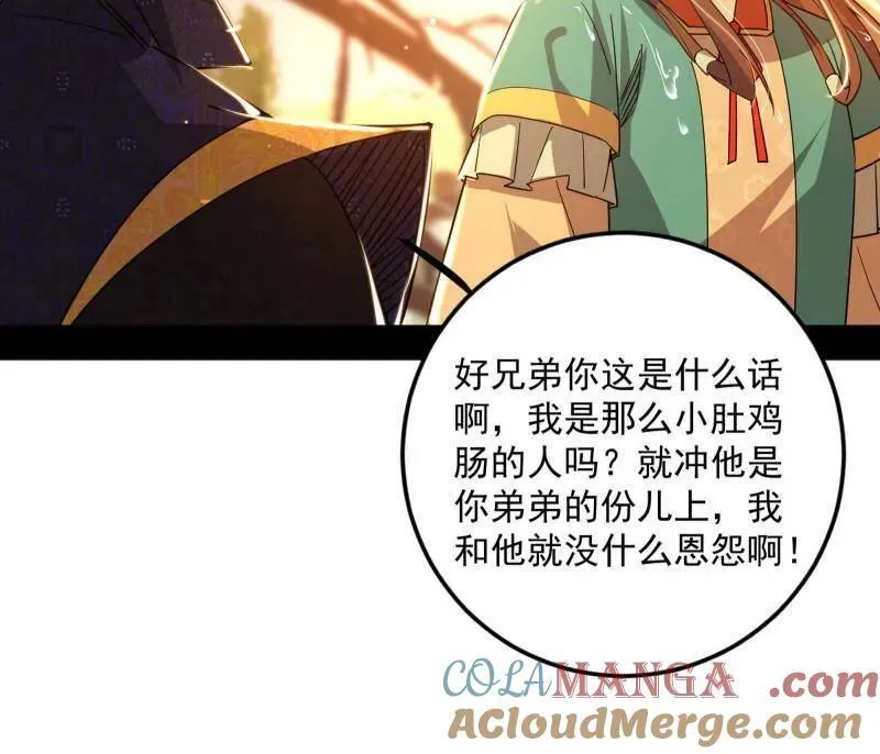 第483话 人生若只如初见 第153页