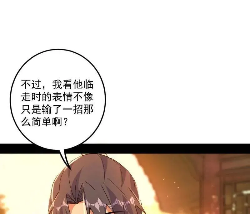 第483话 人生若只如初见 第154页