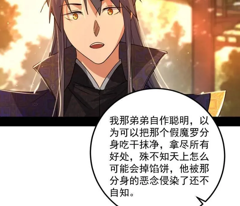 第483话 人生若只如初见 第155页