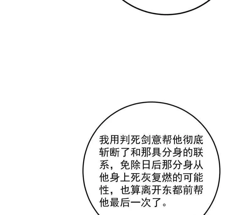 第483话 人生若只如初见 第156页