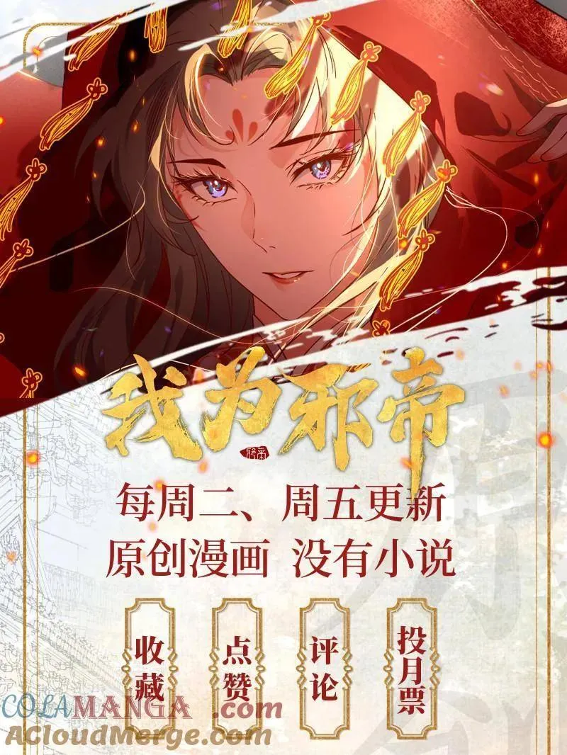 第483话 人生若只如初见 第161页