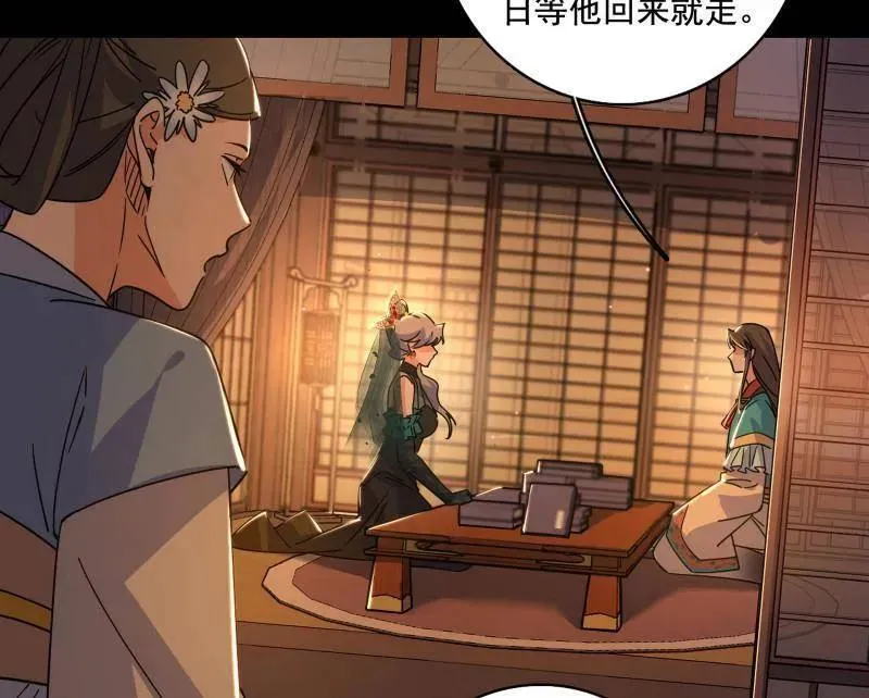 第484话 幕后黑手？ 第7页