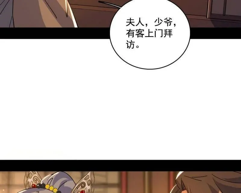 第484话 幕后黑手？ 第8页