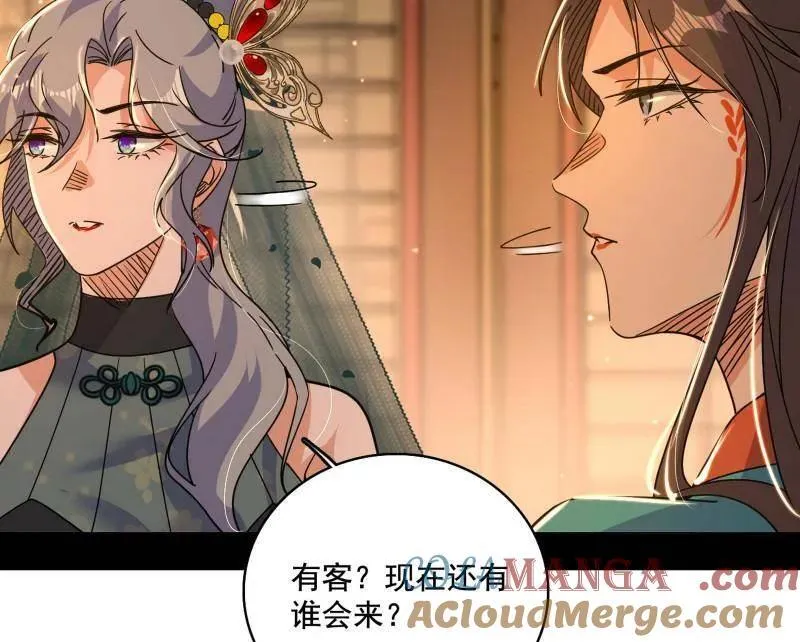 第484话 幕后黑手？ 第9页