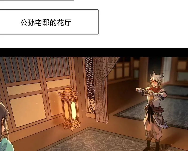 第484话 幕后黑手？ 第11页
