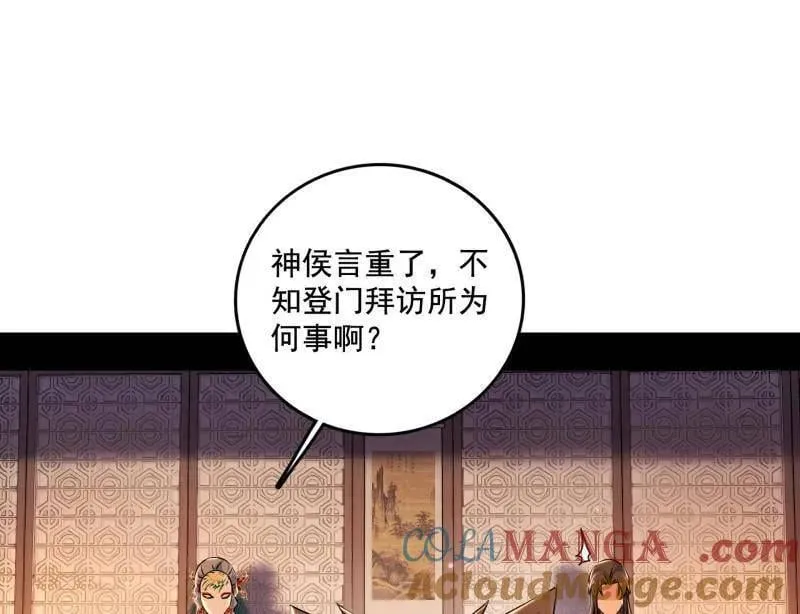 第484话 幕后黑手？ 第13页