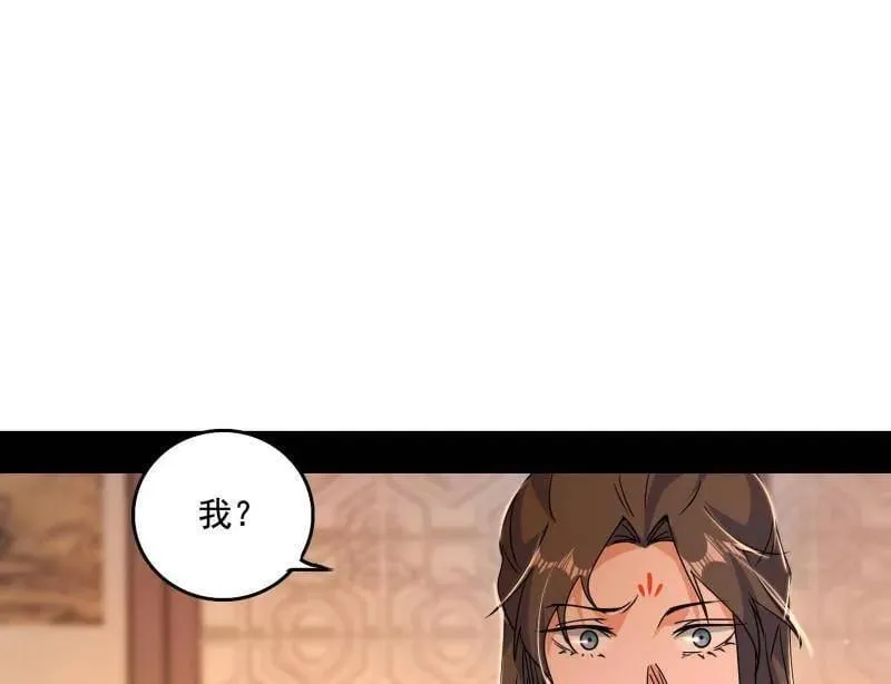 第484话 幕后黑手？ 第15页