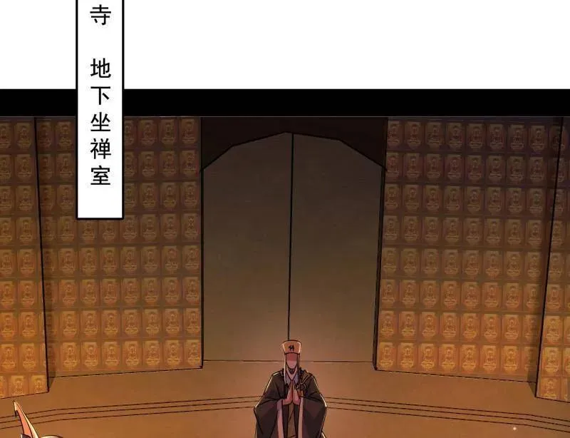 第484话 幕后黑手？ 第18页