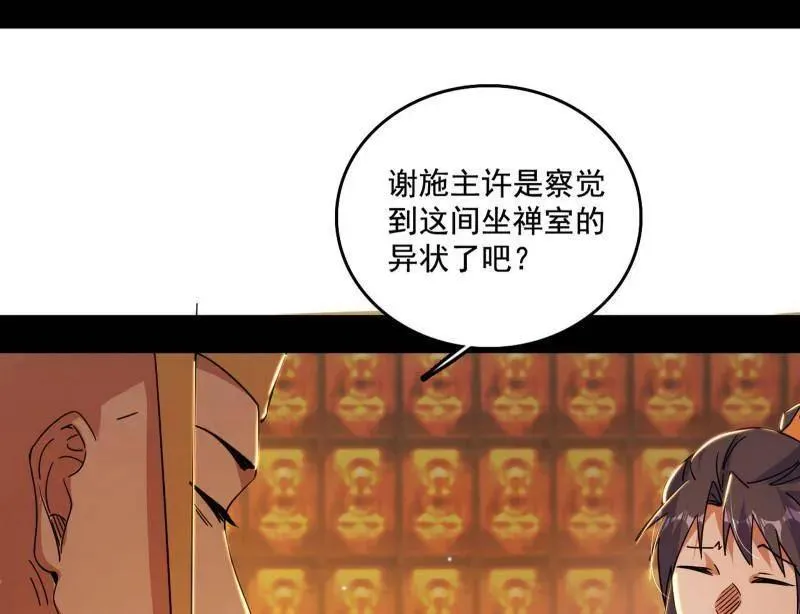 第484话 幕后黑手？ 第20页