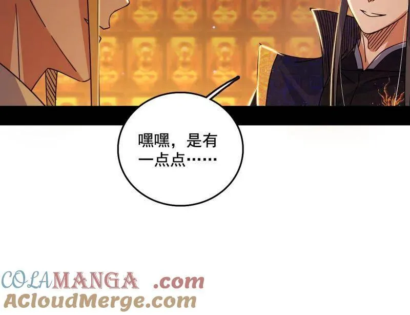 第484话 幕后黑手？ 第21页