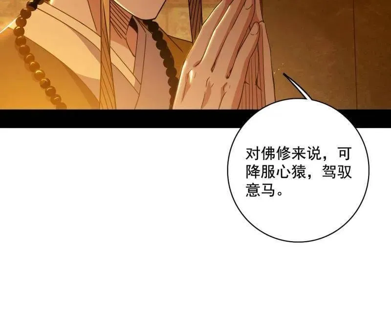 第484话 幕后黑手？ 第23页