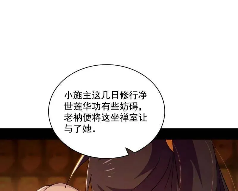 第484话 幕后黑手？ 第24页