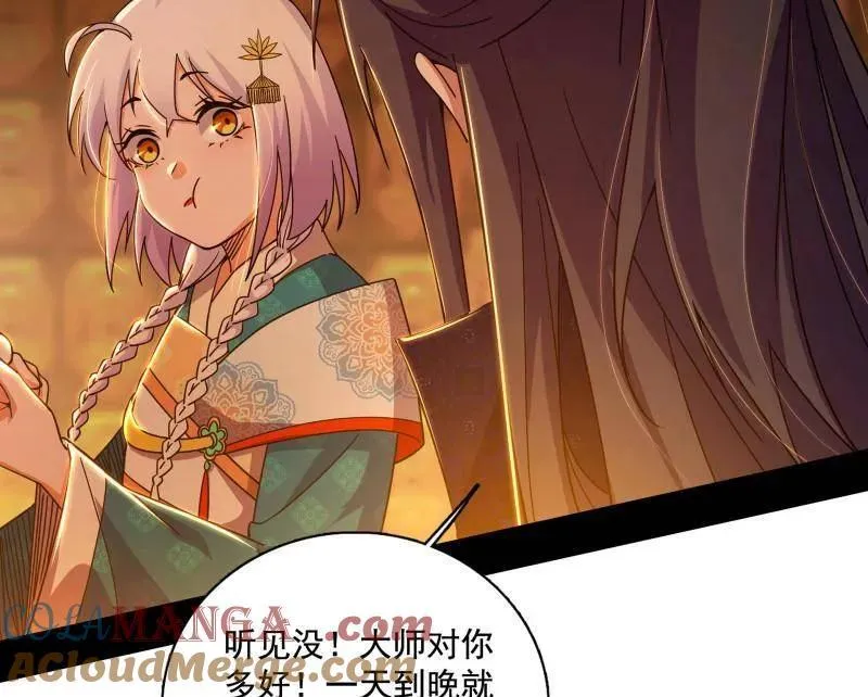 第484话 幕后黑手？ 第25页