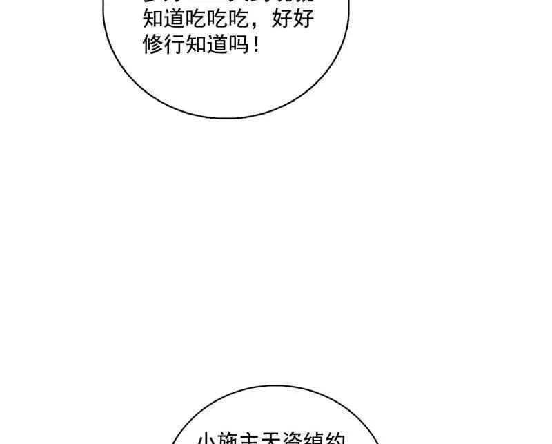 第484话 幕后黑手？ 第26页