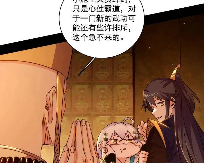 第484话 幕后黑手？ 第27页