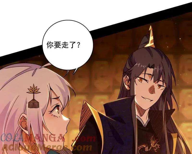 第484话 幕后黑手？ 第29页