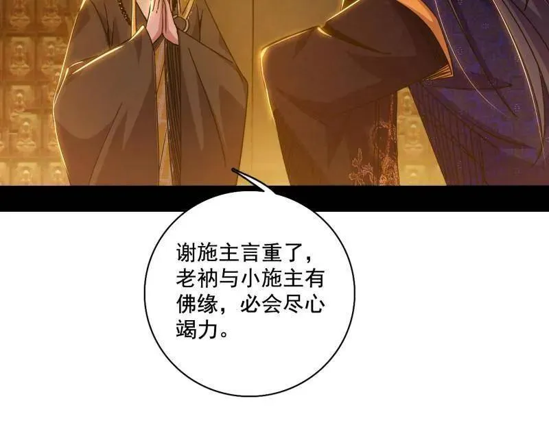 第484话 幕后黑手？ 第32页