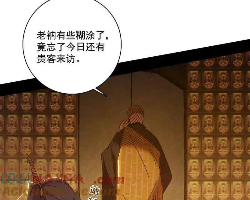 第484话 幕后黑手？ 第37页