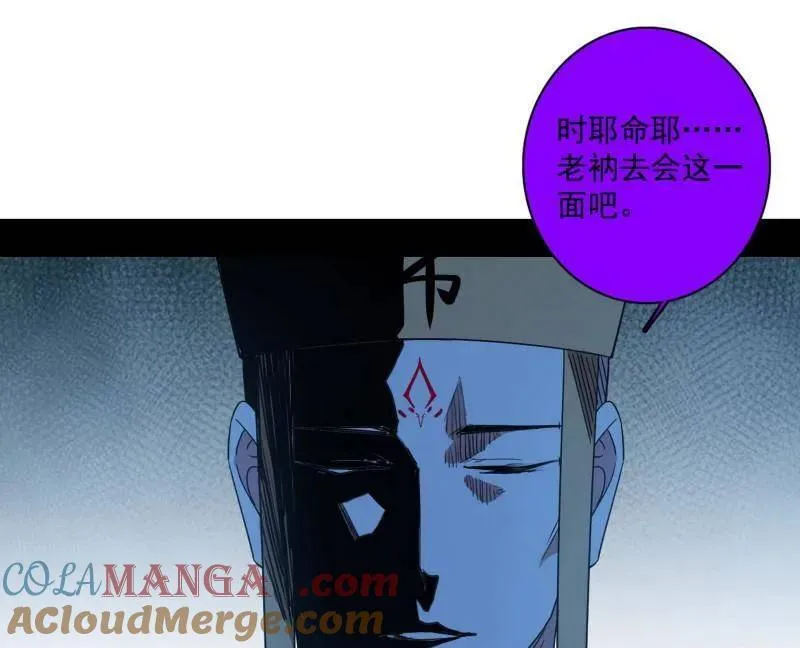 第484话 幕后黑手？ 第53页