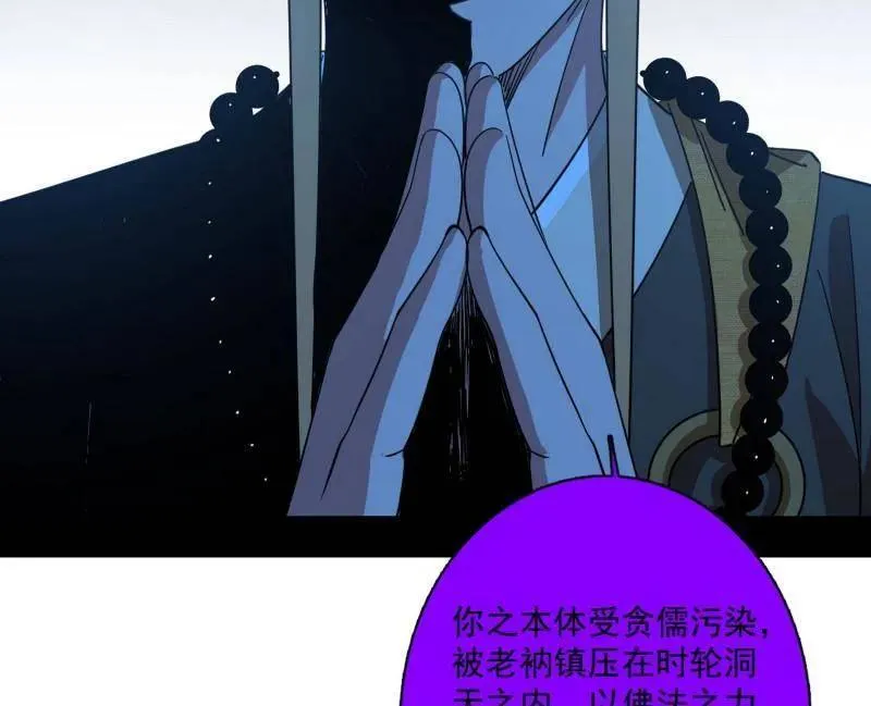 第484话 幕后黑手？ 第54页