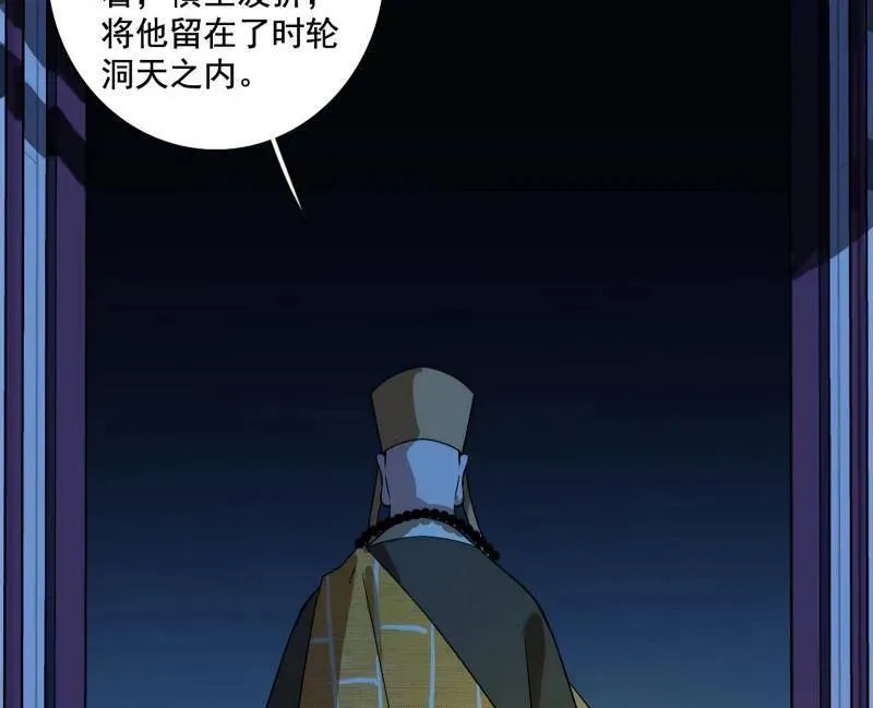 第484话 幕后黑手？ 第56页