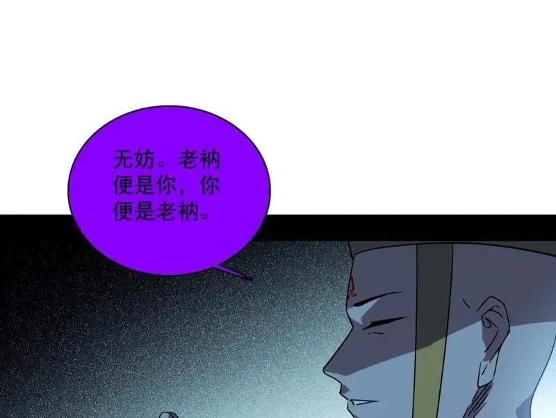 第484话 幕后黑手？ 第58页