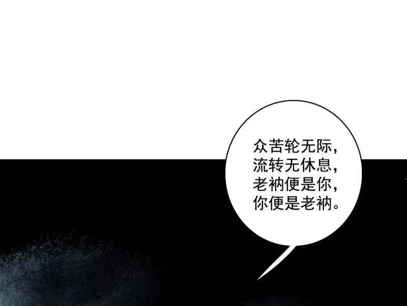 第484话 幕后黑手？ 第60页