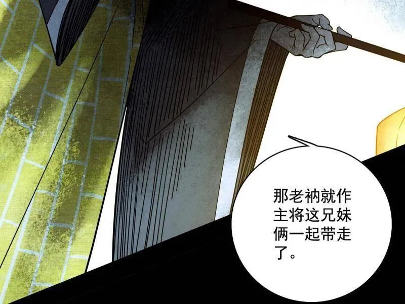 第484话 幕后黑手？ 第62页